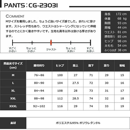 ポンチ素材バックロゴ入り長袖モックネック&テーパードゴルフパンツセットアップ(CG-SET4019D)