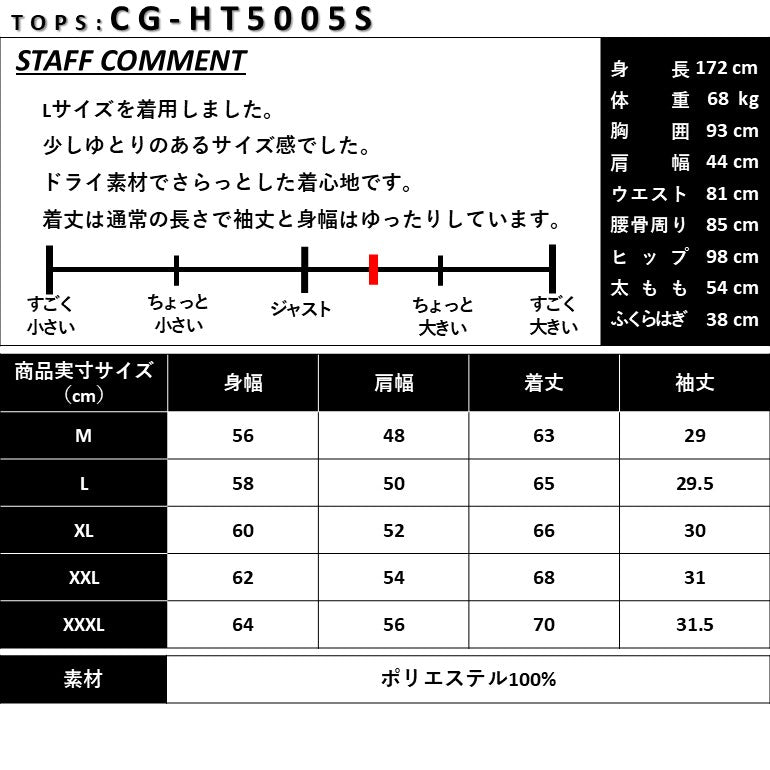 DRYワイドトップス × ポンチストレッチショートパンツ コーデセット(CG-SET5005)