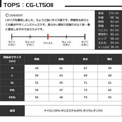 ポンチ素材 バイカラー長袖モックネック&テーパードゴルフパンツ セットアップ(CG-SET5011A)