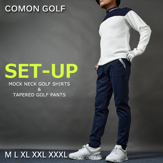 ポンチ素材 バイカラー長袖モックネック&テーパードゴルフパンツ セットアップ(CG-SET5011A)