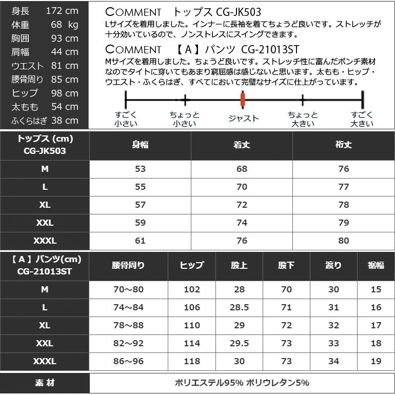 ポンチ素材プルオーバージャケットゴルフセットアップ(CG-SET503A)