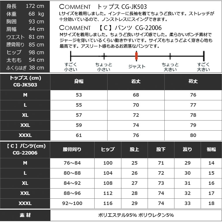 ポンチ素材プルオーバージャケットゴルフセットアップ(CG-SET503C)