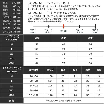 ポンチ素材プルオーバージャケットゴルフセットアップ(CG-SET503C)