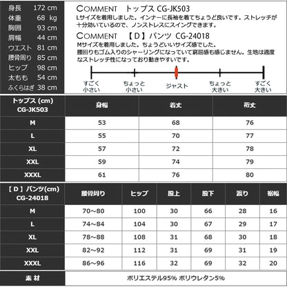 ポンチ素材プルオーバージャケットゴルフセットアップ(CG-SET503D)