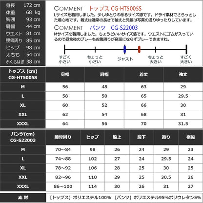ボックスシルエットでトレンド押させたイエロー使いのセットアップ(CG-SET505GR)