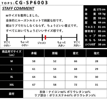 コーデに悩まない！撥水加工ルーズフィットトップス＆パンツセットアップ（CG-SET6003）
