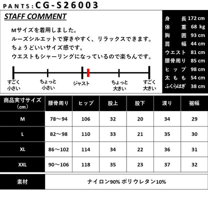 コーデに悩まない！撥水加工ルーズフィットトップス＆パンツセットアップ（CG-SET6003）