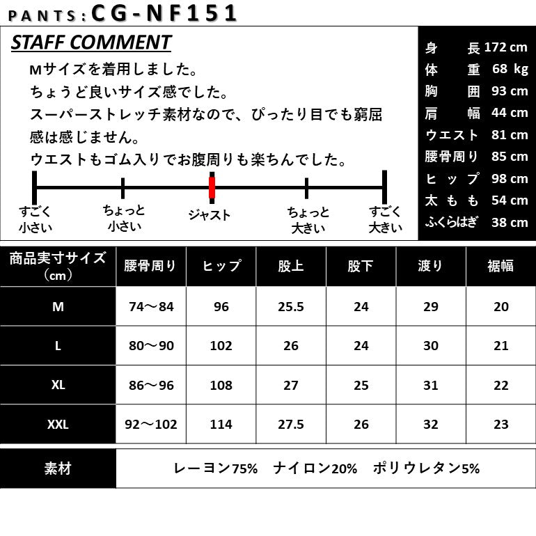 ネオンイエローが夏を制する大人のセットアップ(CG-SET6004A)