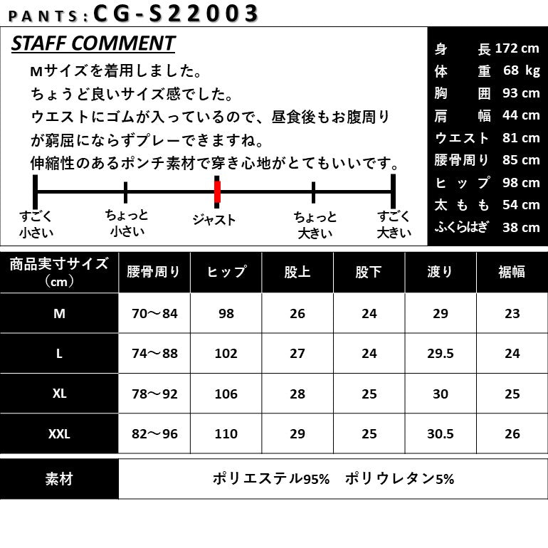 グリーン上で映えるネオンアクセントセットアップ（CG-SET6004B）