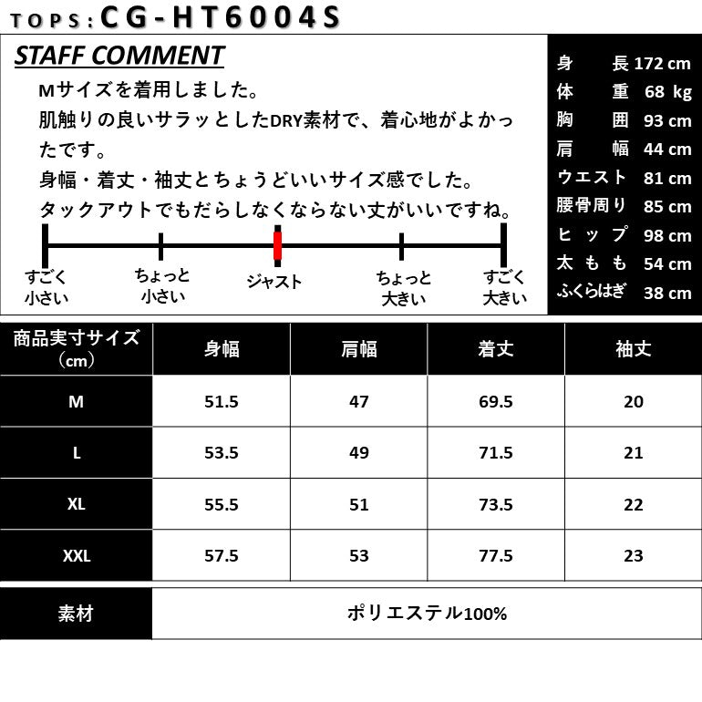 ネオンライン DRYモックネック × ストレッチパンツコーデセット（CG-SET6004C）