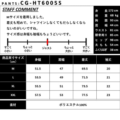 予約販売7/1発送予定！　ツアープロお気に入り　DRY素材で夏でも平気で戦える！トップス＆パンツコーデセット（CG-SET6005）