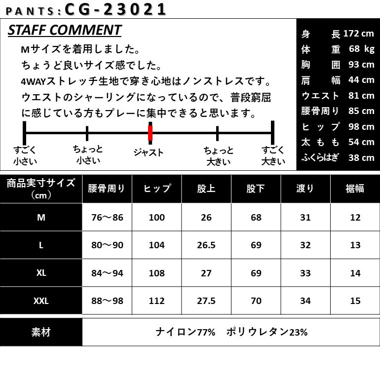 予約販売7/1発送予定！　ツアープロお気に入り　DRY素材で夏でも平気で戦える！トップス＆パンツコーデセット（CG-SET6005）