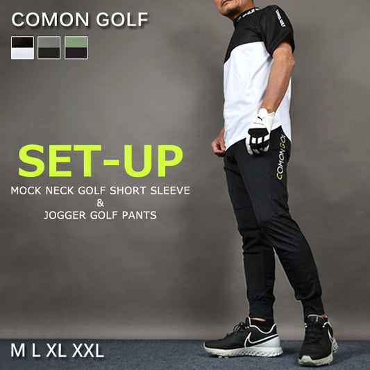 DRY素材で夏でも平気で戦える！トップス＆パンツコーデセット（CG-SET6005）