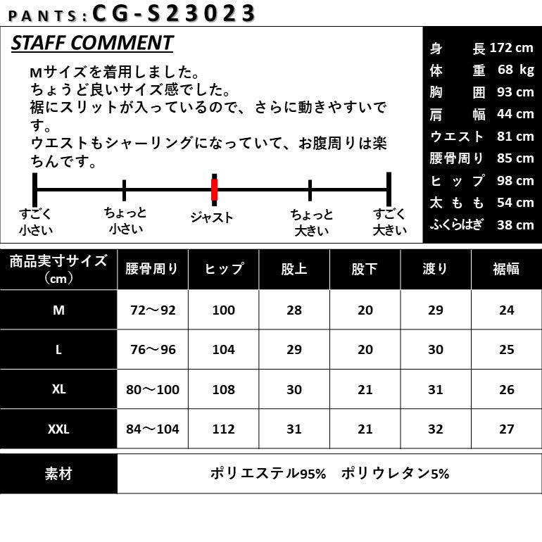 ツアープロお気に入りコーデ！DRY素材モックネックとポンチ素材膝上丈ショーツのコーデセット（CG-SET6006）