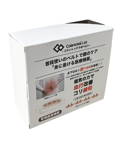 あのコラントッテとコラボ！ カーボネイトバックルで超軽量 腰痛緩和磁気ベルト(TW-CWCO4)