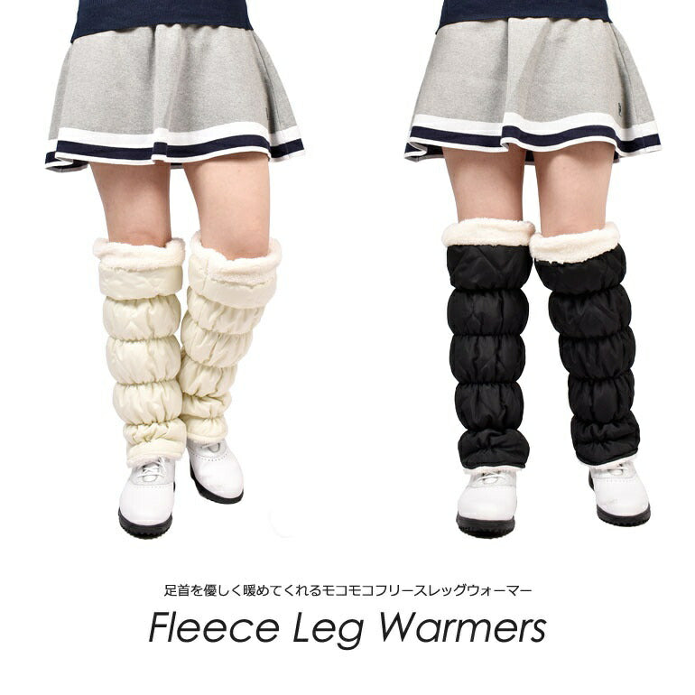 足首を優しく暖めてくれるモコモコフリースレッグウォーマー(IF-GF0229)